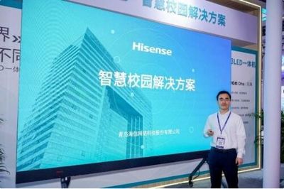 第5859屆中國高等教育博覽會啟幕 海信發(fā)布智慧校園解決方案助推重慶技術(shù)服務(wù)升級