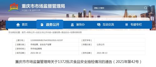 重慶豆之家食品科技原味夏威夷果仁抽檢不合格，技術(shù)監(jiān)管與行業(yè)警示