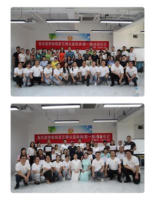 茶香潤心 技藝傳情——重慶市成功舉辦首期肢殘人茶藝師技能培訓(xùn)活動(dòng)