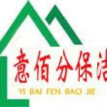 衡水楊大姐專業保潔美縫 匠心服務，潔凈家居每一天